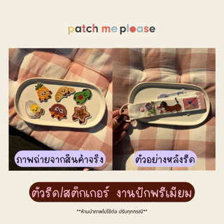 ตัวรีดงานปักพรีเมียม - ลายการ์ตูนอาหาร [พร้อมส่งจากไทย🚚]
