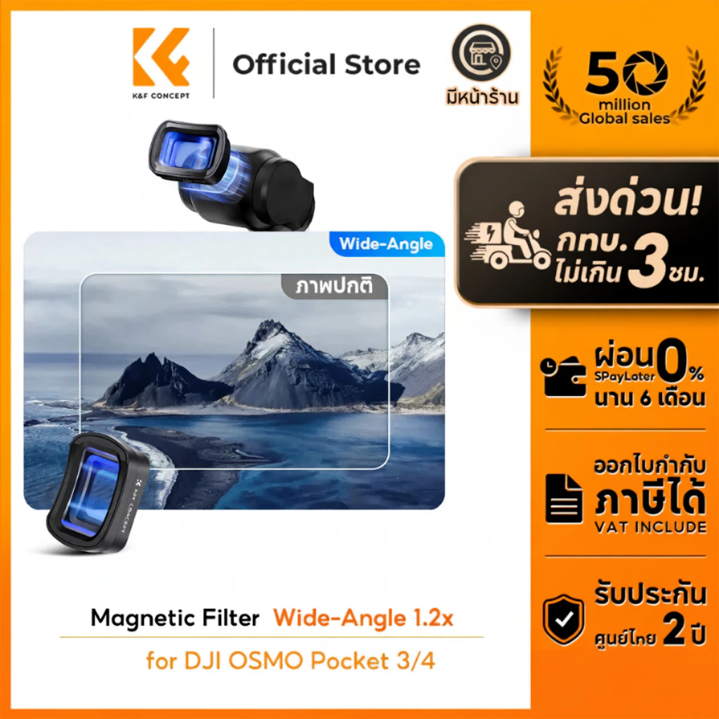 K&F CONCEPT 1.2x Wide-Angle Magnetic เลนส์กล้อง มุมกว้างถึง 112 องศา สำหรับกล้อง DJI Osmo Pocket 3/4