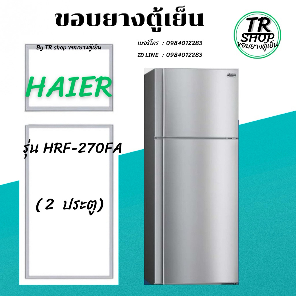 ขอบยางตู้เย็น HAIER รุ่นHRF-270FA (2ประตู)