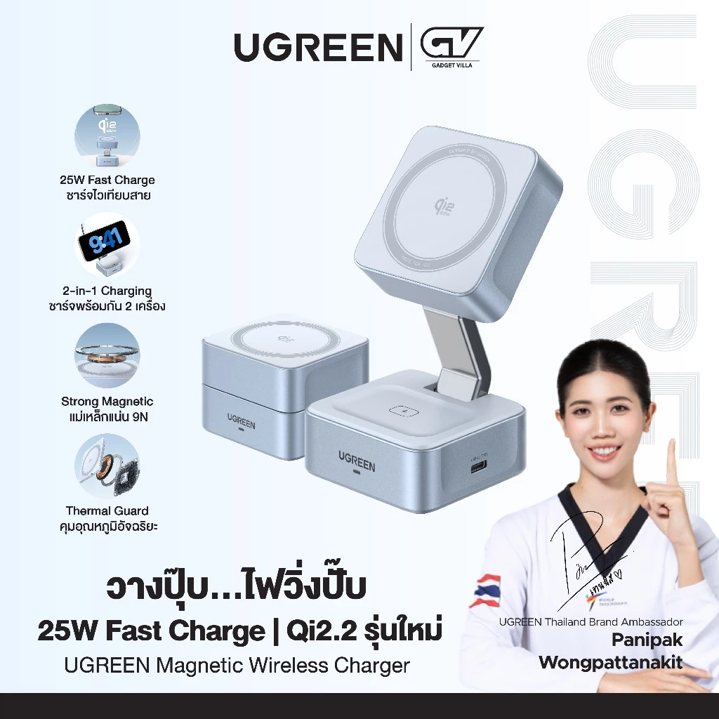 UGREEN แท่นชาร์จ แท่นชาร์จไร้สาย 2-in-1 Magnetic Wireless Charger 25W รองรับ Qi2.2 รุ่น 55960B
