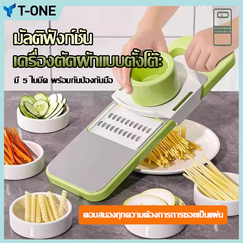 ชุดอุปกรณ์หั่นผักผลไม้ ที่สไลด์ผักผลไม้ 1ชุด5ใบมีด ใบมีดทำจากสแตนเลสเกรดอาหาร