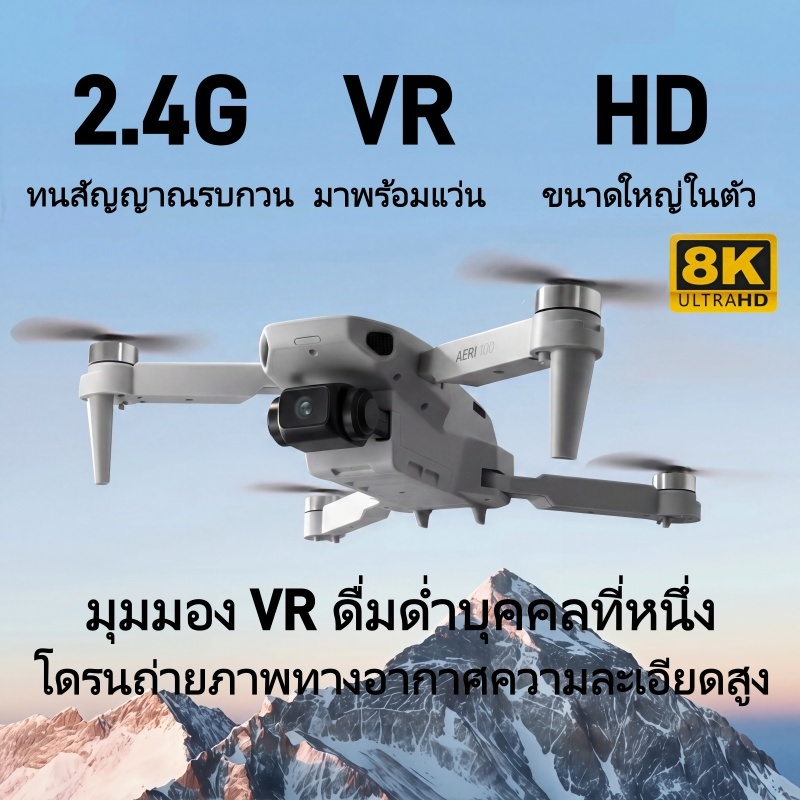 โดรน พับได้ พร้อมแว่น VR 8K ไร้แปรงถ่าน 5G WiFi กล้องคู่ ถ่ายภาพทางอากาศ โฉบนิ่งด้วยกระแสแสง อัจฉริยะ กันกระแทก มือใหม่บ