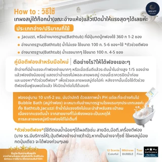 ✨Bubble Bath Powder🛁สบู่ทำฟองแบบผง 🧼⭐️