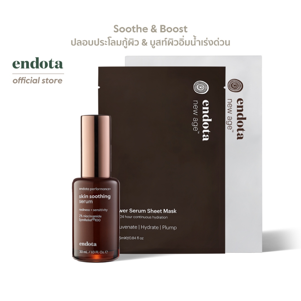 endota Soothe & Boost เติมความชุ่มชื่น ฟื้นฟูผิวให้กลับมาแข็งแรง