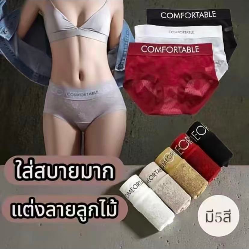 กางเกงในลูกไม้สไตล์ฝรั่งเศสสุดหรูสำหรับผู้หญิง ระบายอากาศได้ดี ป้องกันแบคทีเรีย ยกสะโพก(รุ่น-115)