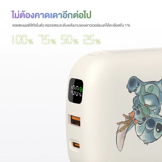 [มีCCC] พาวเวอร์แบงค์ Disney Powerbank 10000-20000mAh VP10-05PD PRO/VP20-05PD PRO สายในตัว รับประกัน 2 ปี