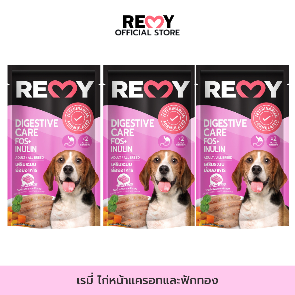 [3 ซอง] REMY เรมี่ อาหารเปียกสุนัข โลฟไก่หน้าแครอทและฟักทอง 1 ซอง 110g