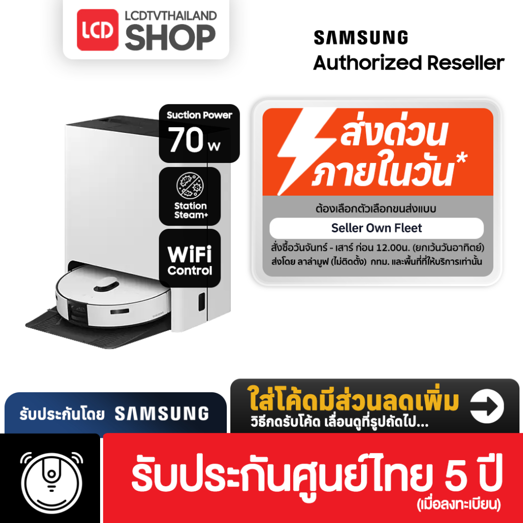 st VR7MD97714G/ST หุ่นยนต์ดูดฝุ่นและถูพื้น