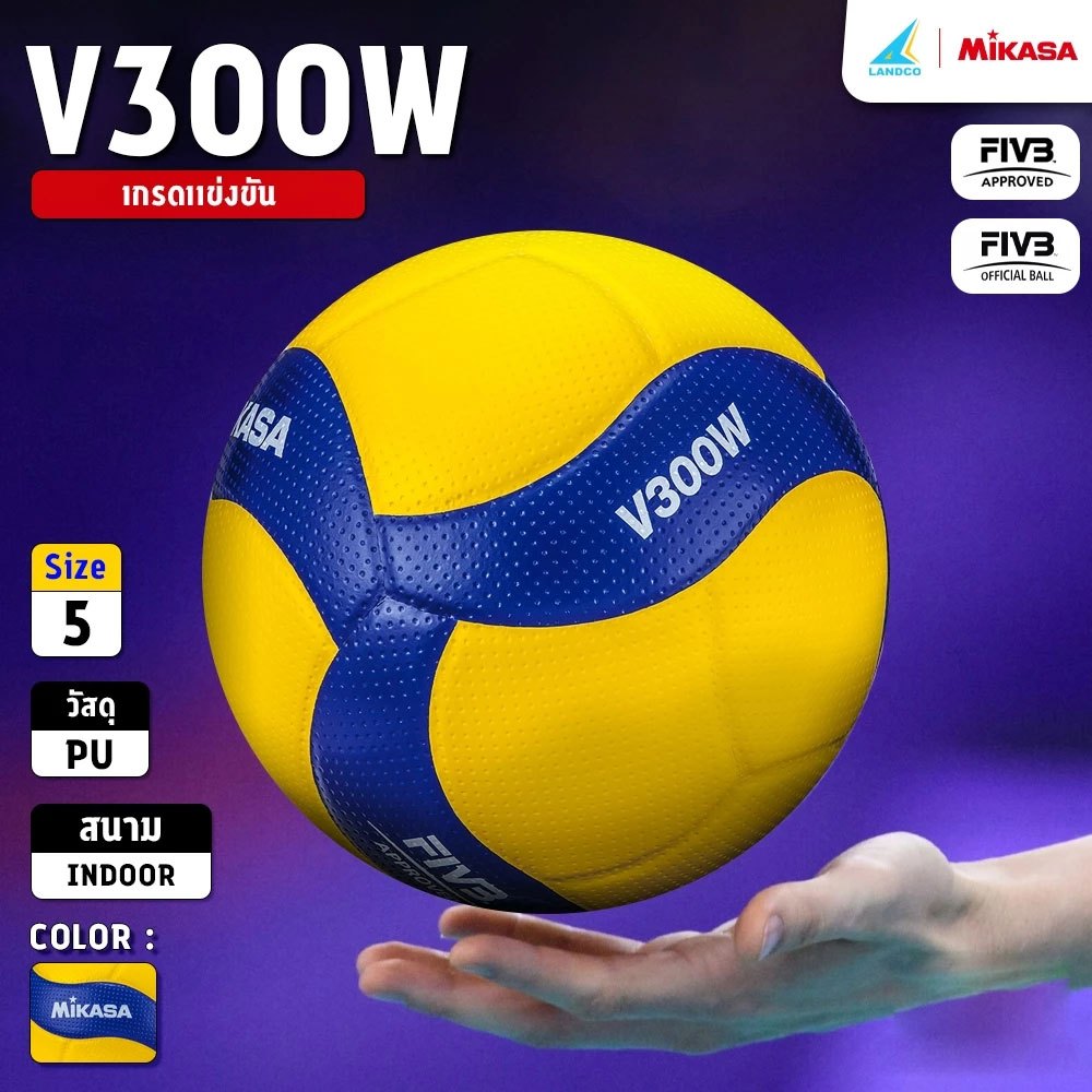 MIKASA  มิกาซ่า วอลเลย์บอลหนัง Volleyball PU #5 th V300W (1990)