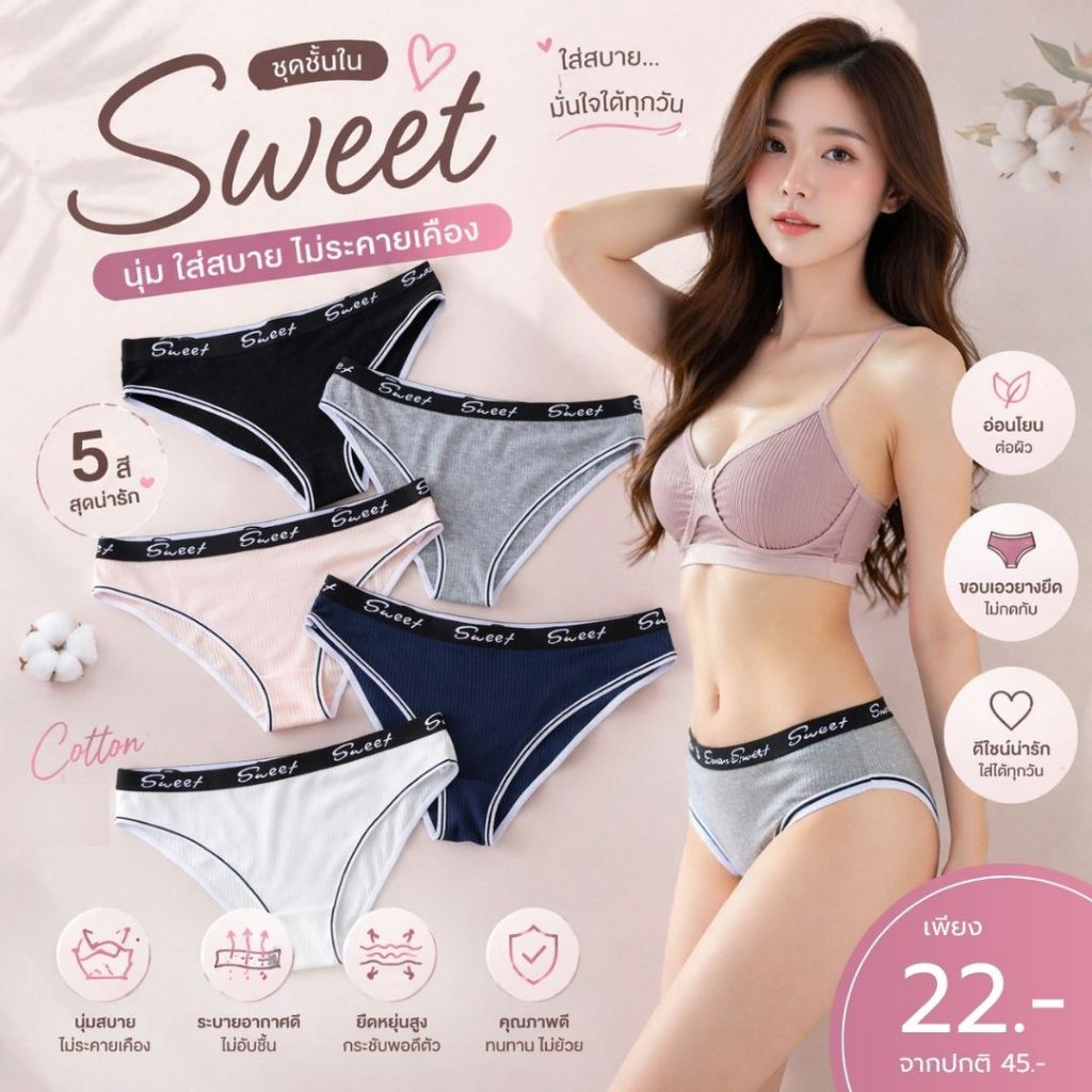 TOPLIST (N1135) กางเกงในผู้หญิง ผ้าฝ้าย ใส่สบาย Sweet Cotton Bikini Panties