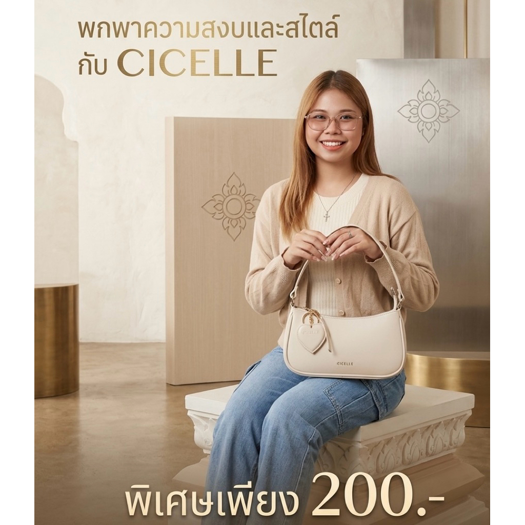 กระเป๋าcicelleราคาถูก