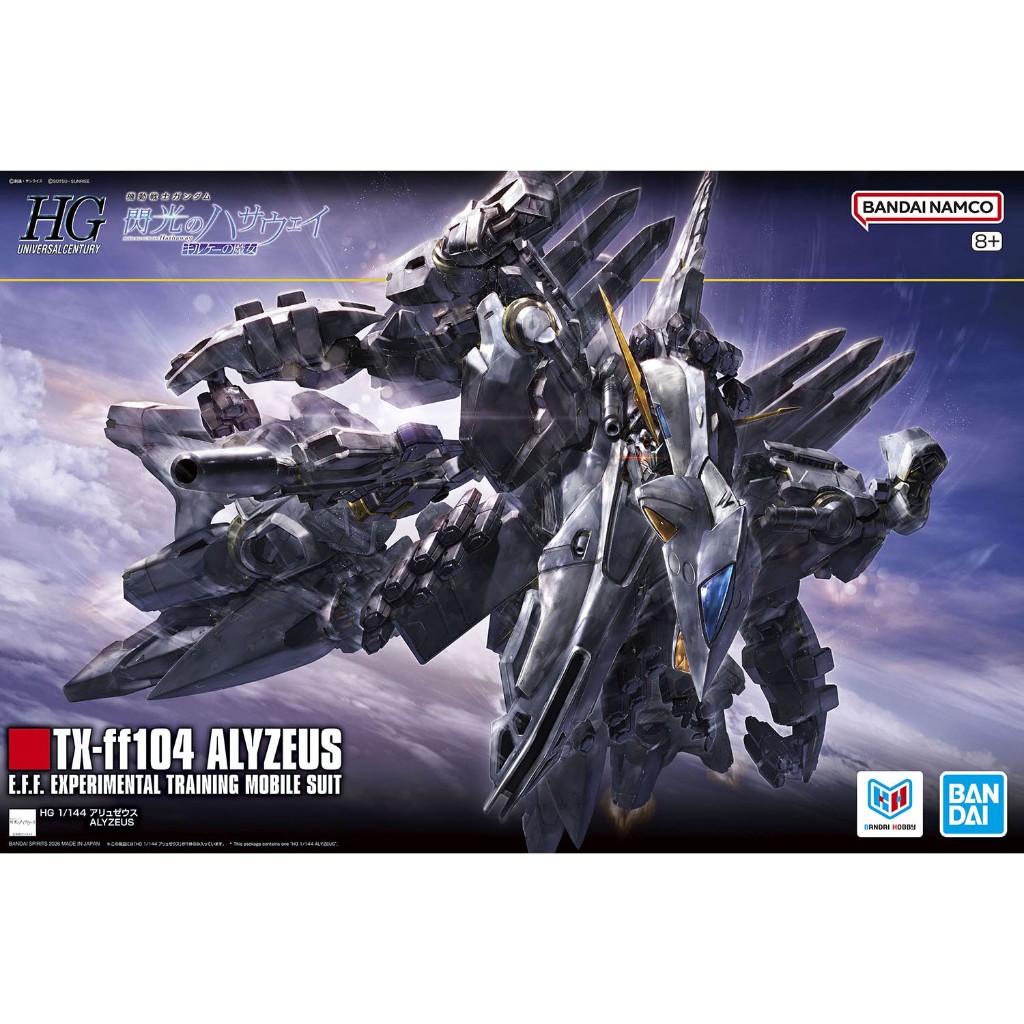 (พร้อมส่ง) HGUC 1/144 Alyzeus (แก่โมเดล) (ตัดแผง ประกอบเอง) (1 กล่อง 1 ออเดอร์เท่านั้น)