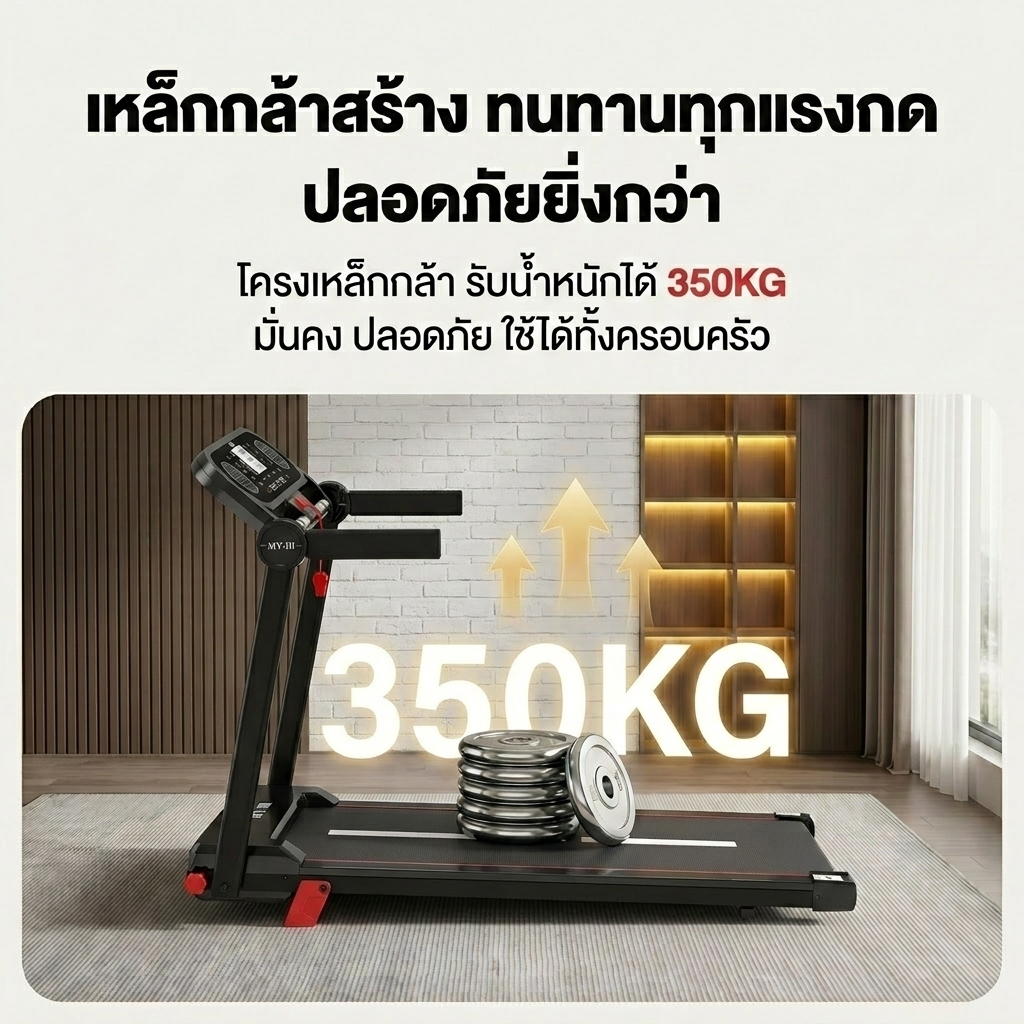 ลู่วิ่งไฟฟ้า treadmill  ลู่วิ่ง M11 ขนาด 58 ซม. สามารถเชื่อมต่อกับเครื่องวัดอัตราการเต้นของหัวใจและเครื่องนวดได้ฟรี รูปที่ 4