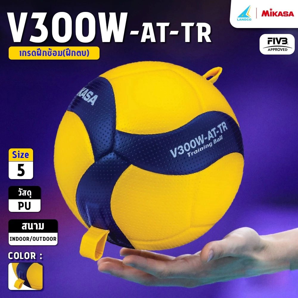 MIKASA วอลเลย์หนังตบมีเชือก VolleyballPU #5 V300W-AT-TR