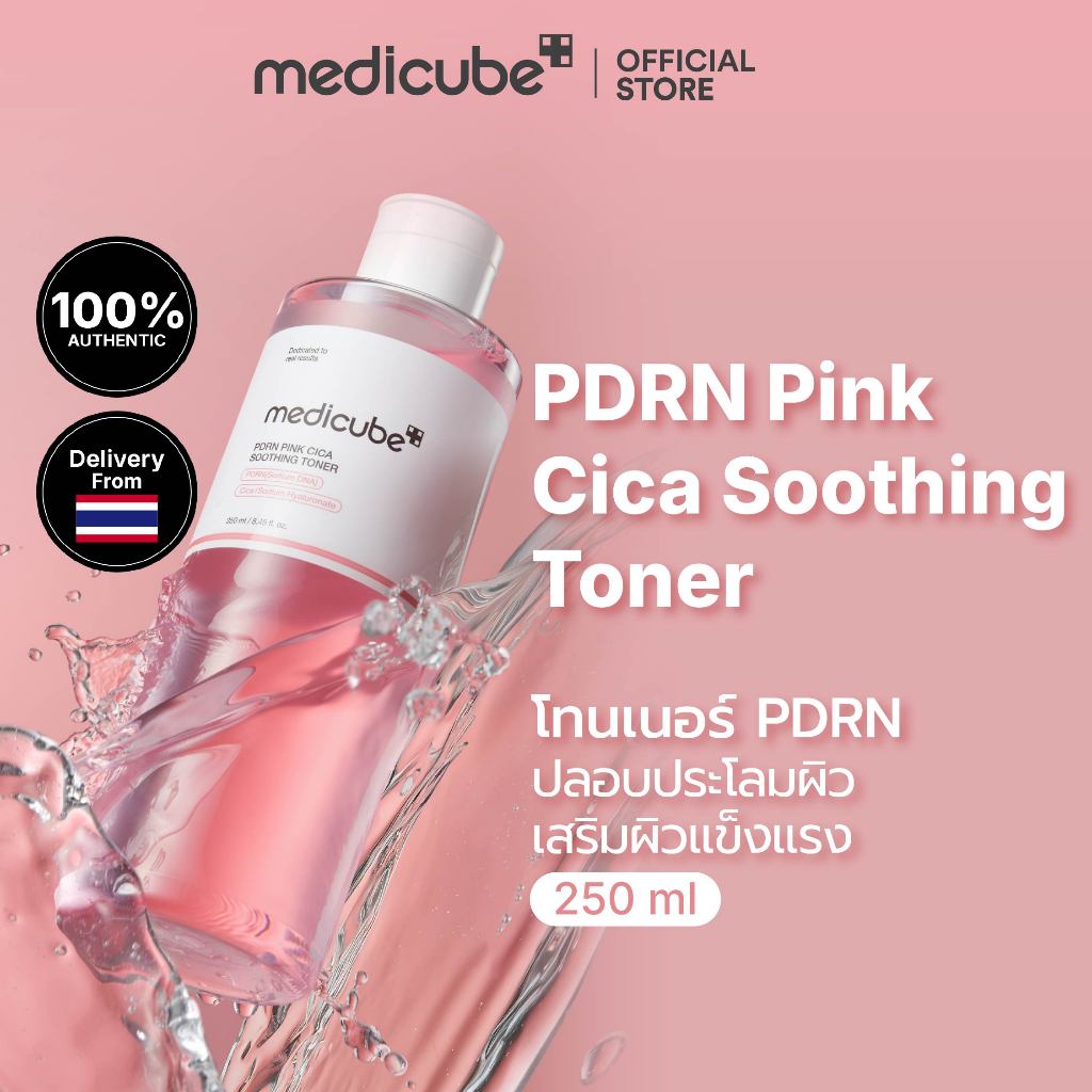 MEDICUBE PDRN Pink Cica Soothing Toner 250mL เมดิคิวบ์ พีดีอาร์เอ็น พิงค์ ซิก้า ซูทติ้ง โทนเนอร์