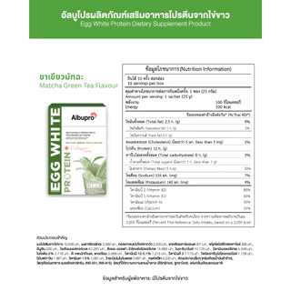 ส่งด่วน!! Albupro คละรส อัลบูโป โปรตีนจากไข่ขาว