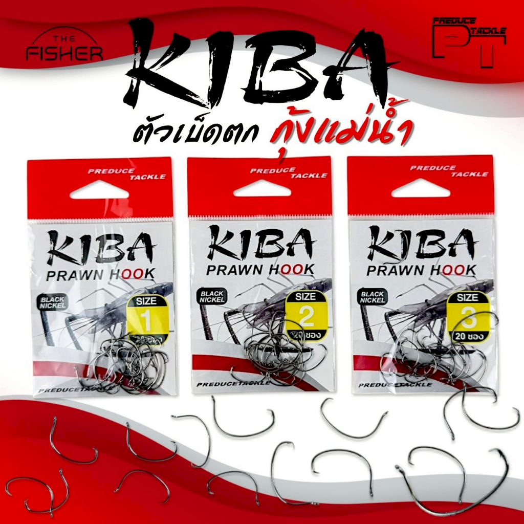 A06 PREDUCE TACKLE เบ็ดตกกุ้งแม่น้ำ รุ่น KIBA Prawn Hook ( 20 ชิ้น/ซอง)