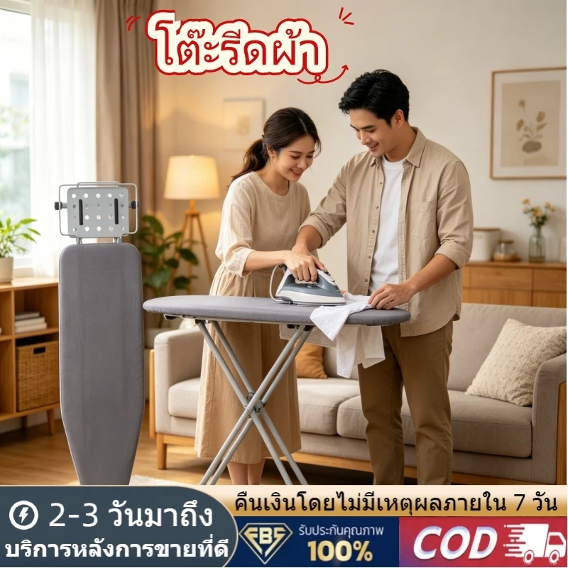 โต๊ะรีดผ้าใหญ่ แบบยืน พื้นผิวระบายอากาศดี มั่นคงทนทาน เหมาะรีดผ้าได้สะดวก
