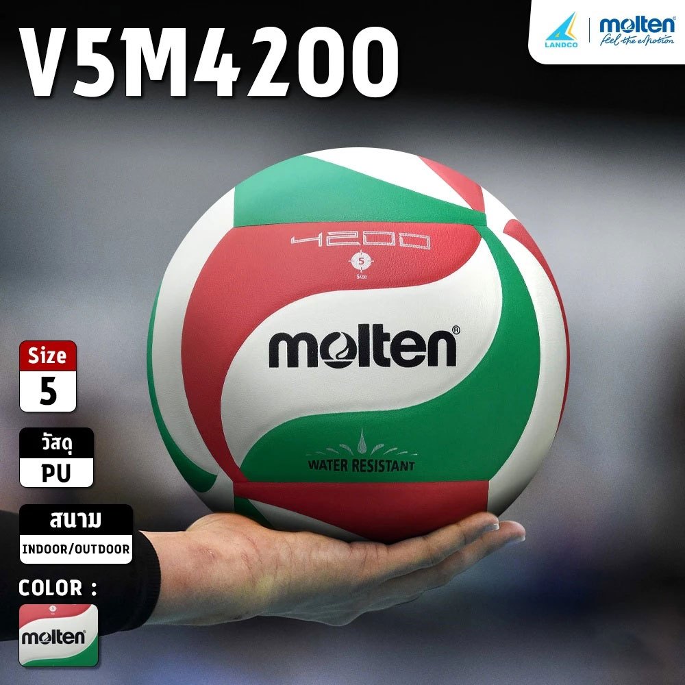 MOLTEN  วอลเลย์บอลหนัง Volleyball PU เบอร์ 5 th V5M4200 (950)