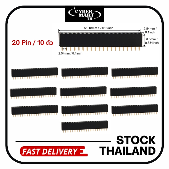 Pin Header 2.54mm Female (20 Pin) (10 ตัว) พร้อมส่ง