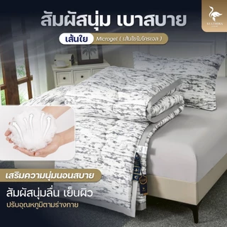 KULTHIRA รุ่น Marble Collection ผ้าแพรพิมพ์ลาย 500 เส้นด้าย ผ้านุ่มลื่น เย็นสบาย กันขนสัตว์กันไรฝุ่น เกรดพรีเมี่ยม!!