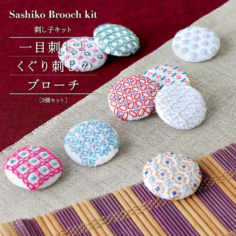 Olympus Sashiko Brooch Kit SK-471 / SK-472 🇯🇵 ชุด DIY ปักผ้าซาชิโกะ ทำเข็มกลัด 3 ชิ้น/เซ็ต
