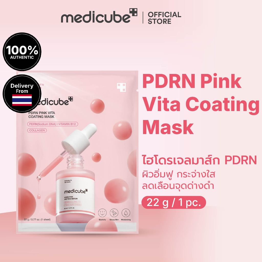 Medicube PDRN Pink Vita Coating Mask 1 Pc เมดิคิวบ์ พีดีอาร์เอ็น พิงค์ วิต้า โค้ตติ้ง มาส์ก