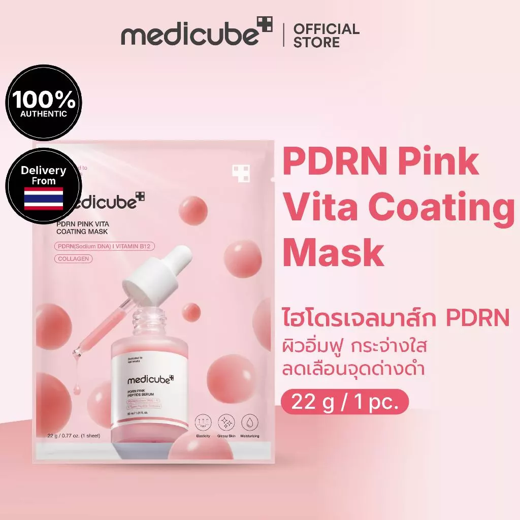 Medicube PDRN Pink Vita Coating Mask 1 Pc เมดิคิวบ์ พีดีอาร์เอ็น พิงค์ วิต้า โค้ตติ้ง มาส์ก