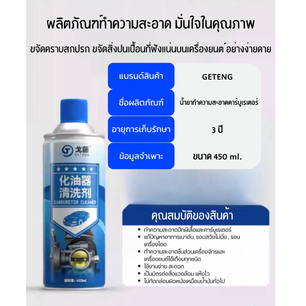 HEXMA  น้ำยาล้างปีกผีเสื้อ และลิ้นปีกผีเสื้อรถยนต์ ราคาถูก อะไหล่ เครื่องยนต์ เครื่อง คูโบต้า thumbnail 10