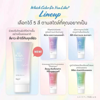 🇯🇵New2026 🌞พร้อมส่ง🌞Skin Aqua Tone Up UV Essence SPF50+PA++++ ของแท้100% ส่งตรงจากญี่ปุ่น🇯🇵