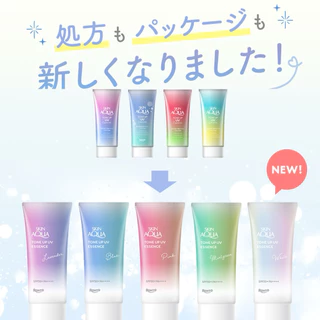 🇯🇵New2026 🌞พร้อมส่ง🌞Skin Aqua Tone Up UV Essence SPF50+PA++++ ของแท้100% ส่งตรงจากญี่ปุ่น🇯🇵
