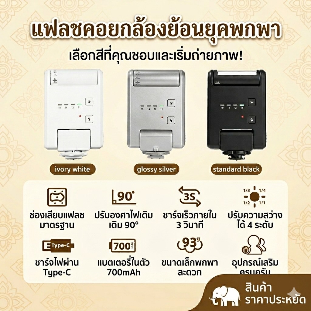 แฟลชขนาดเล็กพกพา YONGNUO YN6 สำหรับกล้อง Canon Nikon Fujifilm Sony