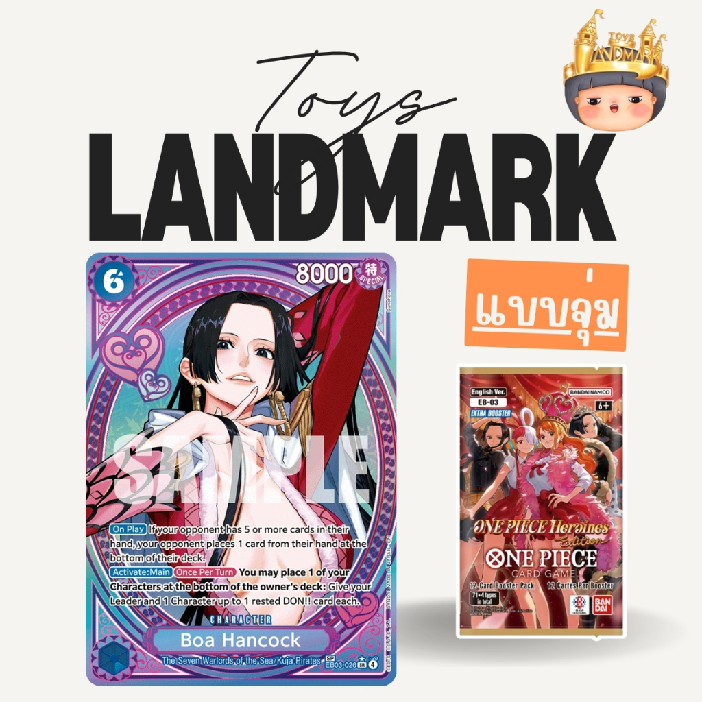 🔥1 ซองเล็ก🌈 การ์ด(ENGLISH) One Piece TCG Card การ์ดวันพีช EB-03 ล็อตอังกฤษ พร้อมส่งในไทย🔥 ของแท้ มีหน้าร้าน💛