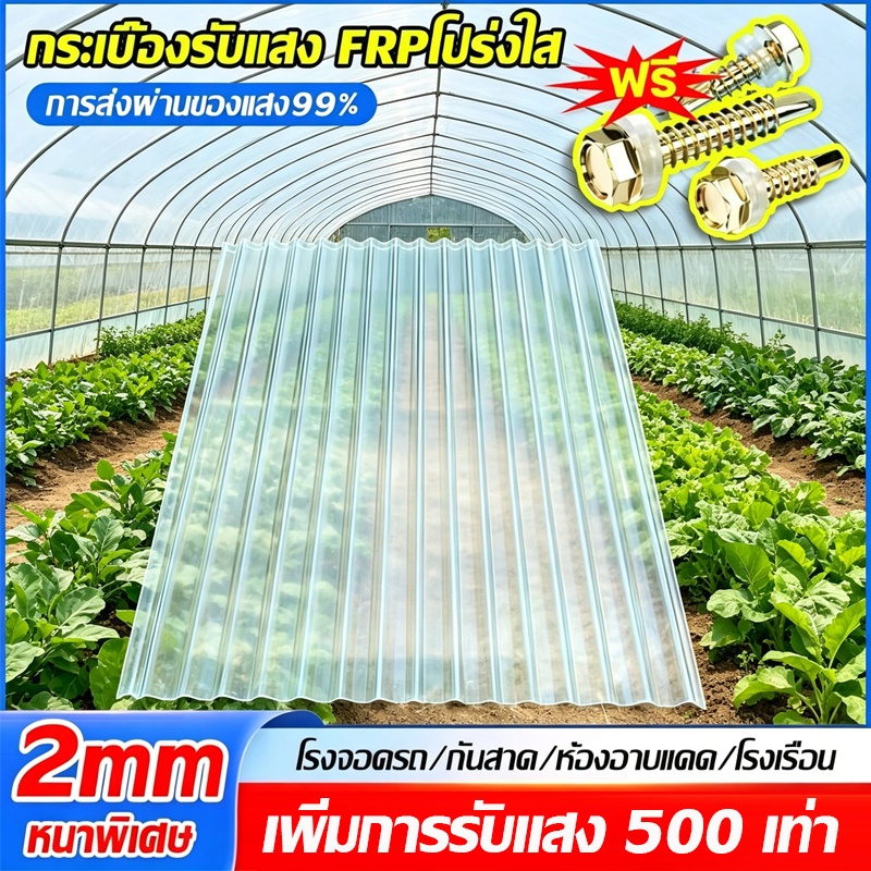 PC แผ่นหลังคา แผ่นหลังคาใสๆ กระเบื้องหลังคา ยาว 1.5/1.8/2.0 mm ทนอุณหภูมิสูง ไม่เสียรูป กำลังรับแรงอัดสูง