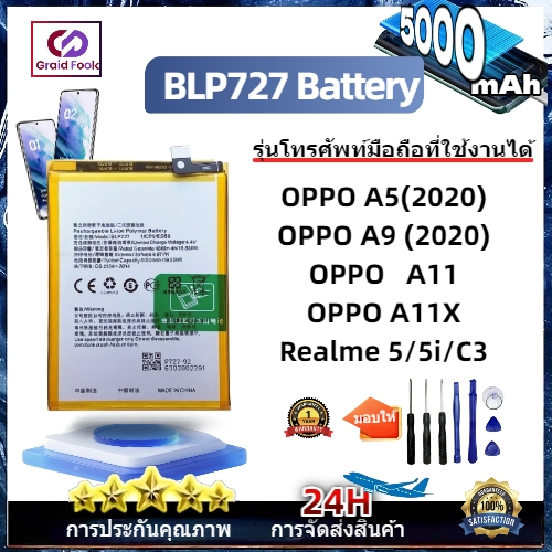 แบตเตอรี่ OPPO A5(2020)/A9(2020)/Realme 5/5i/C3 BLP727 แบตแท้ ออปโป้ ฟรีชุดไขควง（5000mAh）