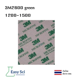 กระดาษทรายฟองน้ำ 3M SUPERFINE ULTRAFINE MICROFINE