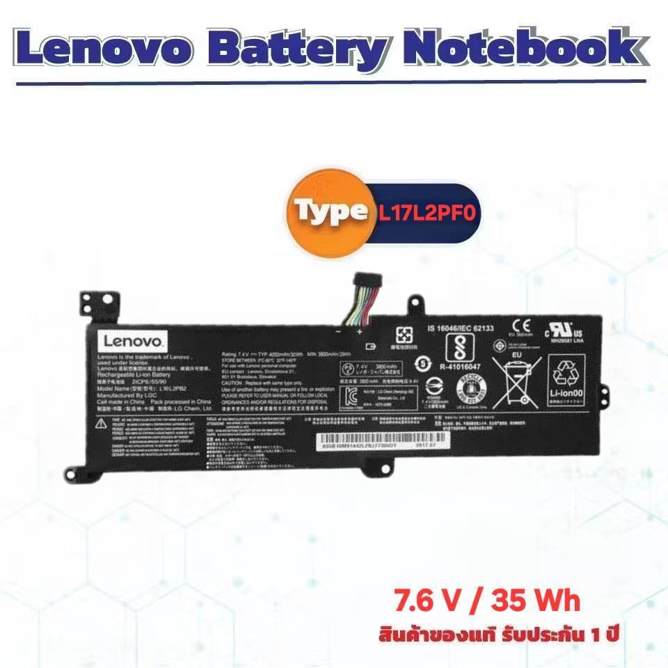 แบตเตอรี่ L17L2PF0 ของแท้ 100 % รับประกัน 1 ปี ( IdeaPad 330-15ARR 330G-15ARR L17M2PF0 L17M2PF1) Len