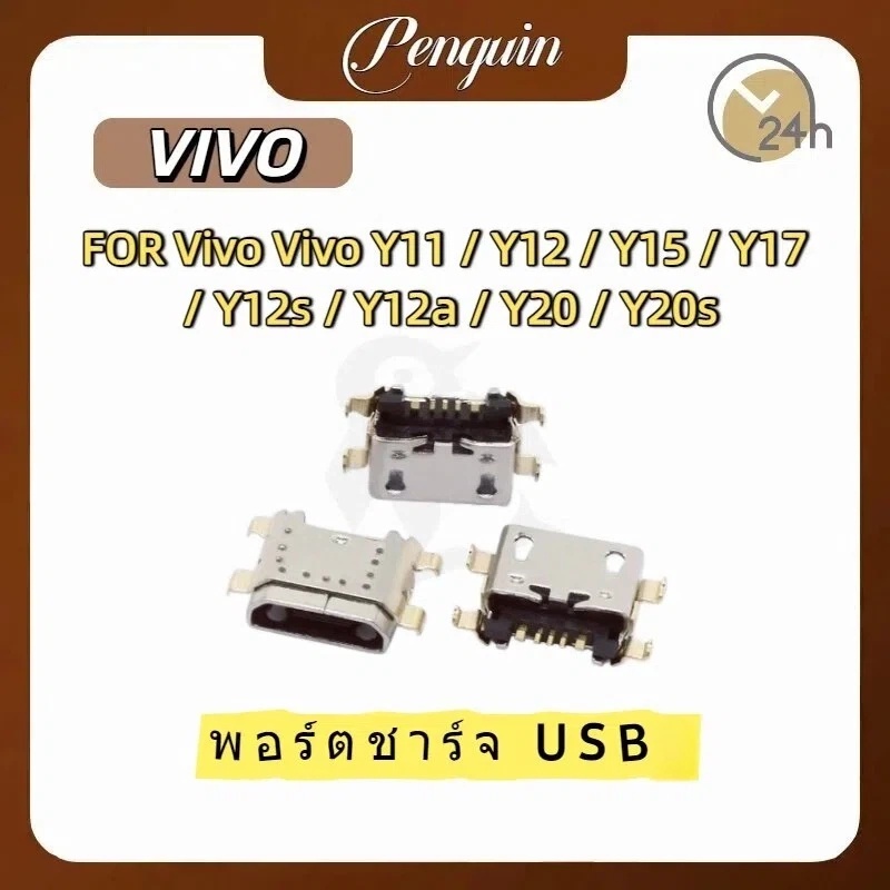 อุปกรณ์เชื่อมต่อพอร์ตชาร์จ USB สําหรับ VIVO Y11/Y12/Y15/Y17/Y12S/Y12A/Y20/Y20S 5-50 ชิ้น