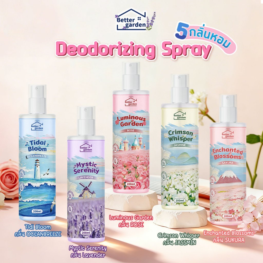 สเปรย์หอมปรับอากาศ Air Freshener Spray Room 200ml  กลิ่นหอมสดชื่น ดับกลิ่นอับ สเปร์ยฉีดห้อง-5กลิ่น