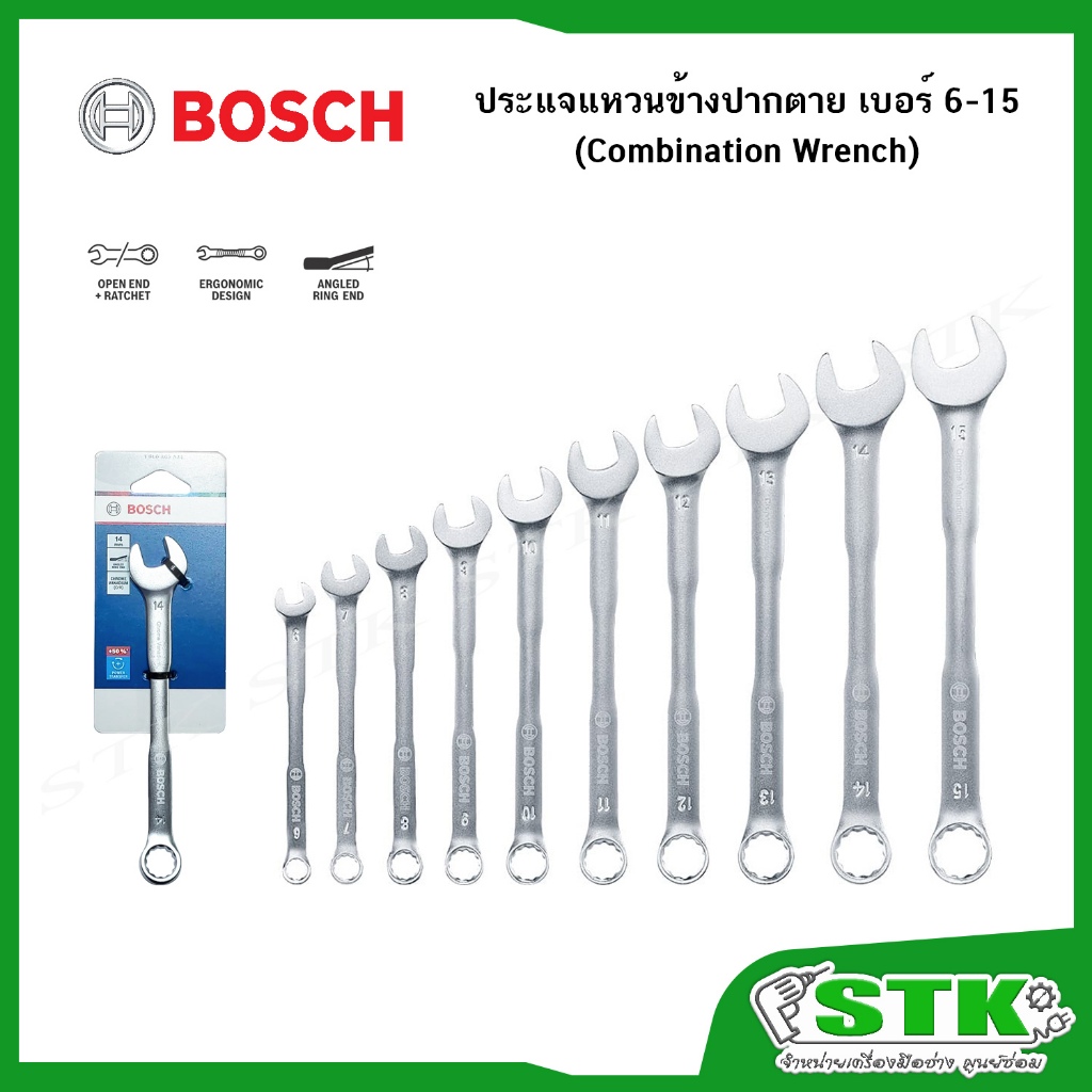 BOSCH ประแจแหวนข้างปากตาย เบอร์ 6-15 mm Chrome Vanadium (CRV) แท้