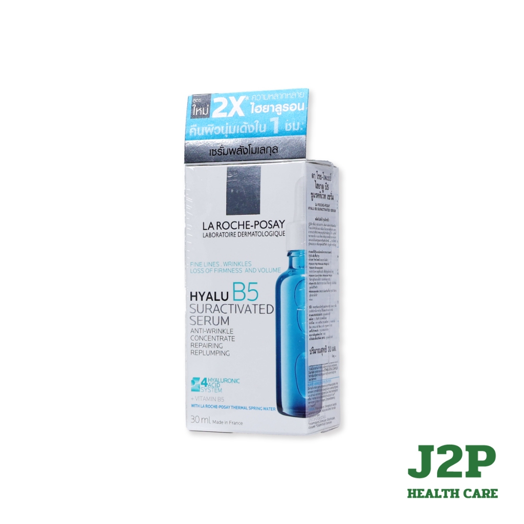 La Roche-Posay HYALU B5 SURACTIVATED SERUM ลา โรช-โพเซย์  เซรั่มเติมความชุ่มชื้น ลดเลือนริ้วรอย ผิวอ