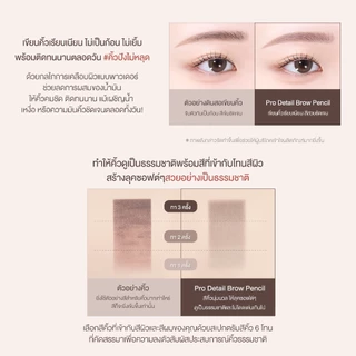 dasique Pro Detail Brow Pencil #เดซีค #ที่เขียนคิ้ว