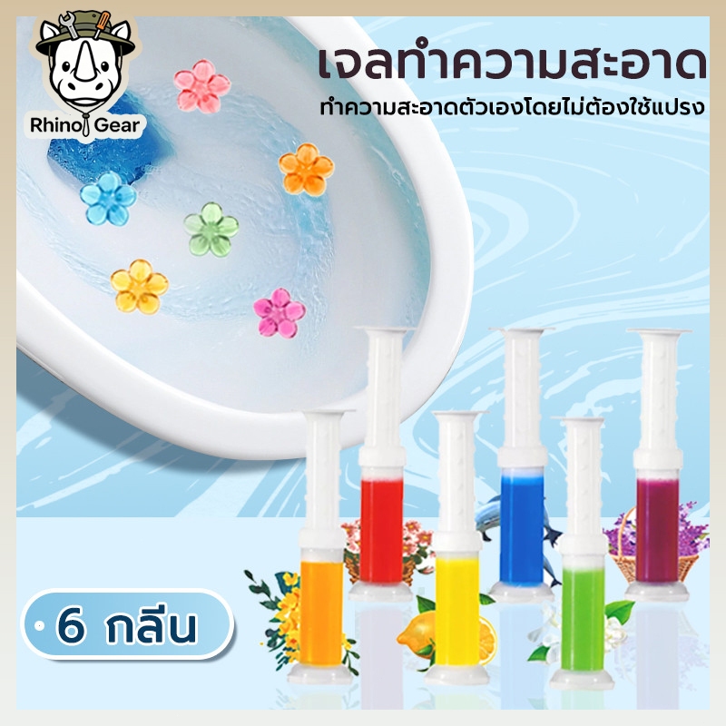 ราคาส่ง เจลดับกลิ่นชักโครก เจลดับกลิ่นในโถส้วม ดับกลิ่นในห้องน้ำ ดับกลิ่นโถส้วม ขจัดกลิ่นอับ กลิ่นหอม