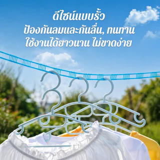 เชือกตากผ้าพร้อมตะขอต้านลมและกันลื่น ไม่ต้องเจาะรู เหมาะสำหรับใช้ในร่มและกลางแจ้ง