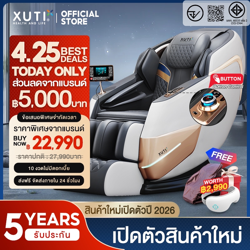 XUTI A60/PRO เก้าอี้นวด รีโมทคอนโทรลบลูทูธในตัว มาพร้อมราง SL เก้าอี้นวดอัตโนมัติ 【Free Shipping】