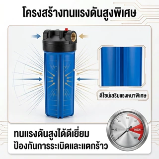 กระบอกกรองน้ำ ขนาด 10 นิ้ว 4 หุน 6 หุน สีน้ำเงิน แถมฟรี ไส้กรอง PP พร้อมอุปกรณ์ กรองน้ำใช้ 1 ขั้นตอน