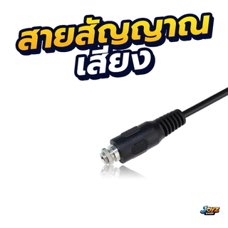 สายสัญญาณเสียง 3.5 มม. ตัวผู้-ตัวเมีย 30cm สายaux 3.5 มม.