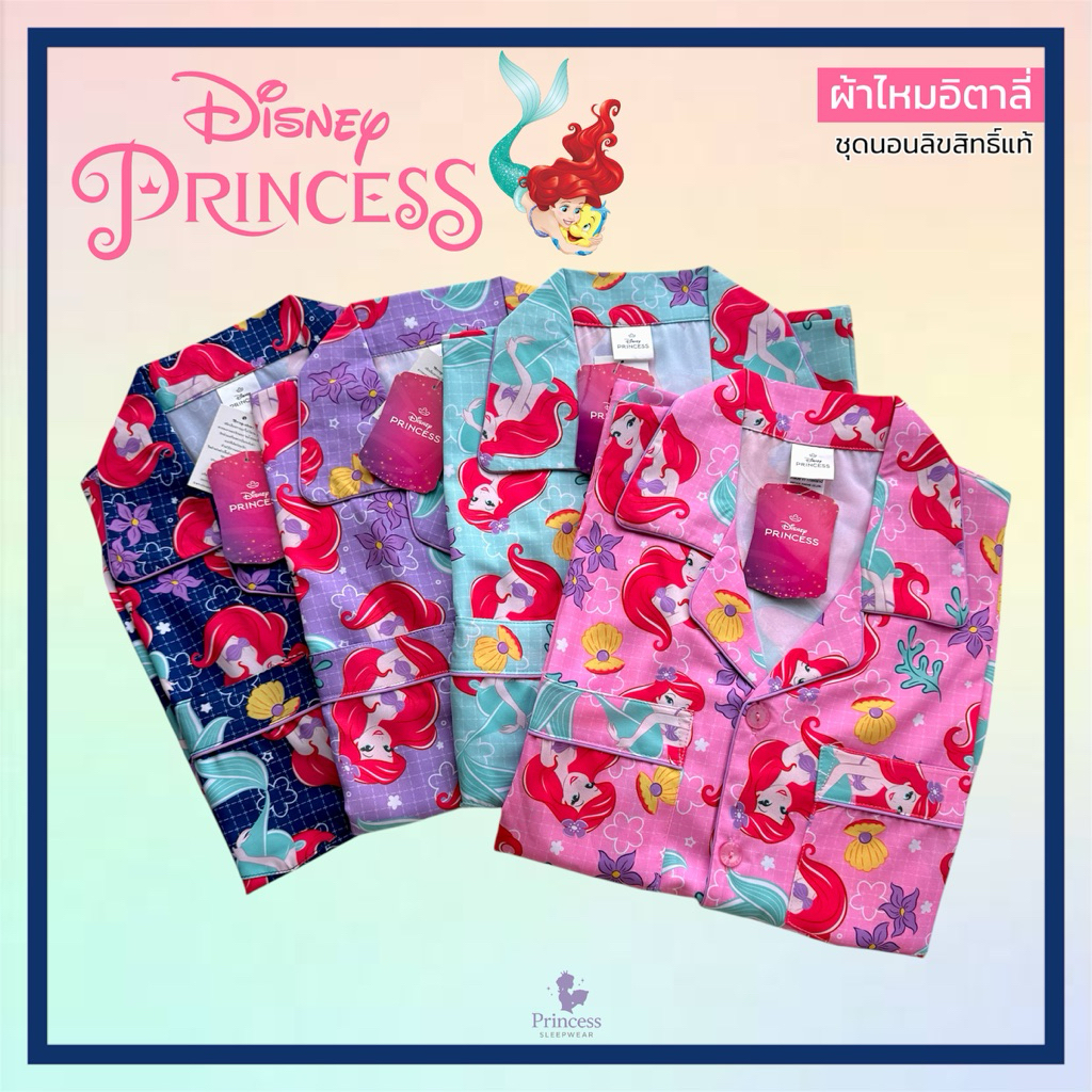 ชุดนอน ผ้าไหมอิตาลี่ เจ้าหญิง Disney Princess รอบอก 44” มีกระเป๋า 2 ข้าง เฉพาะขาสั้น ลิขสิทธิ์แท้