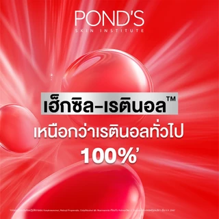 พอนด์ส เอจ มิราเคิล ไนท์ เซรั่ม เซรั่มหน้าเด็ก ผิวฟูดูนอนเต็มอิ่ม เฮ็กซิล-เรตินอล 30 ก.