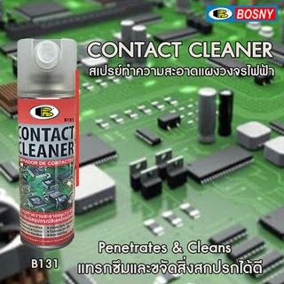 สเปรย์ทำความสะอาดแผงวงจรไฟฟ้า ล้างวงจรไฟฟ้า บอสนี่ Bosny CONTACT CLEANER B131 (1 กระป๋อง) SB+
